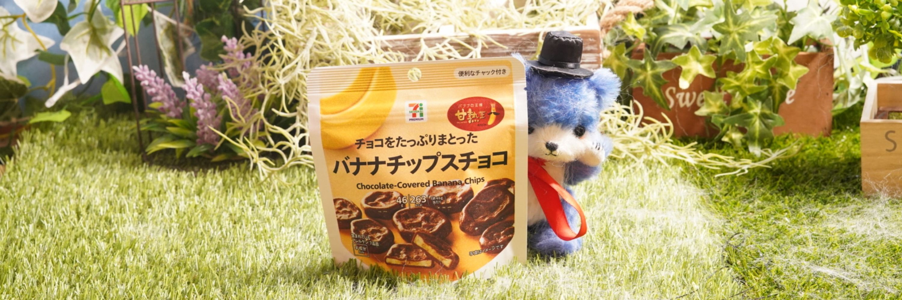 ネルソンくんの日常