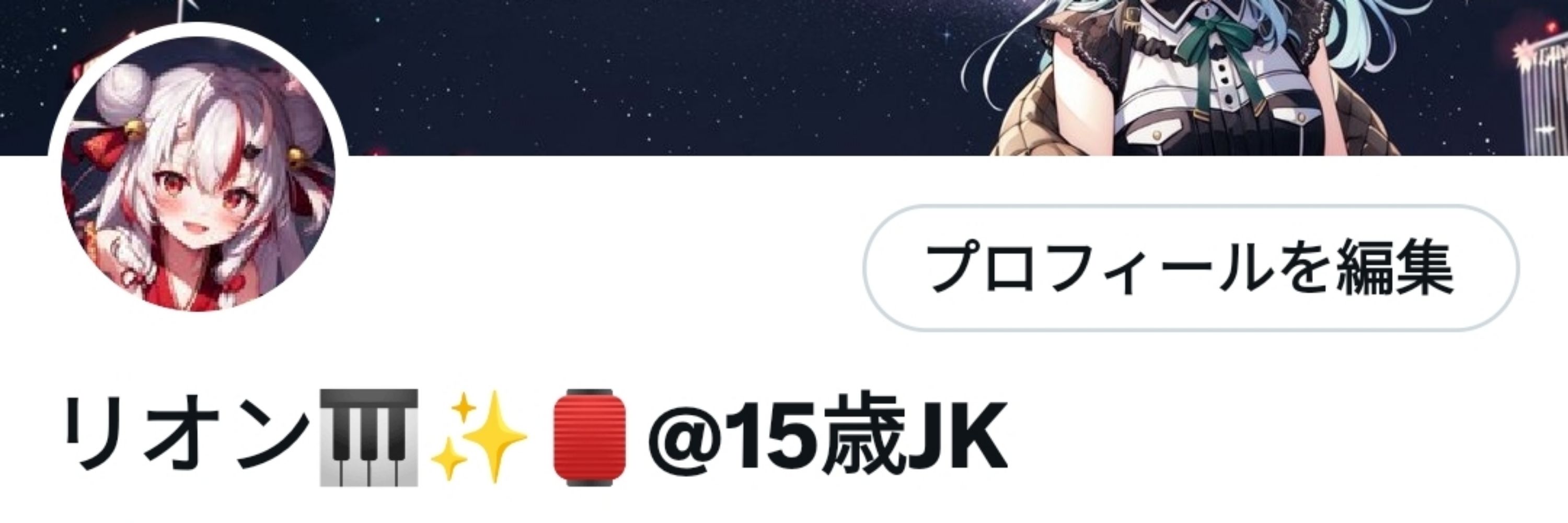 リオン