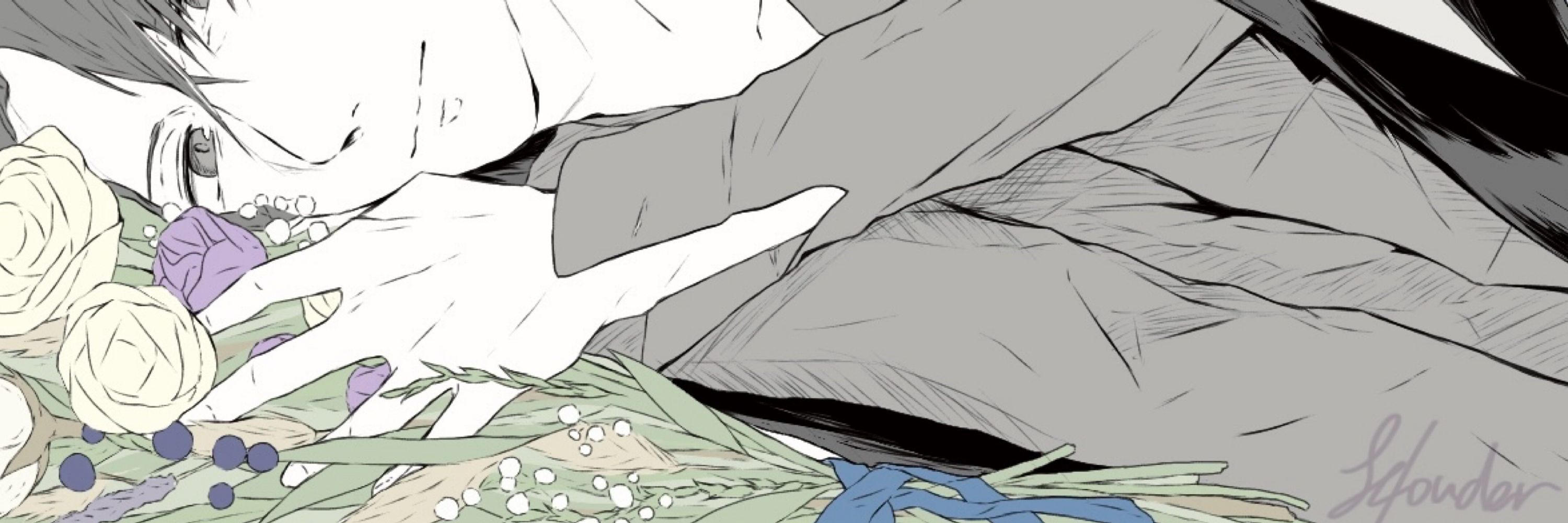 し う