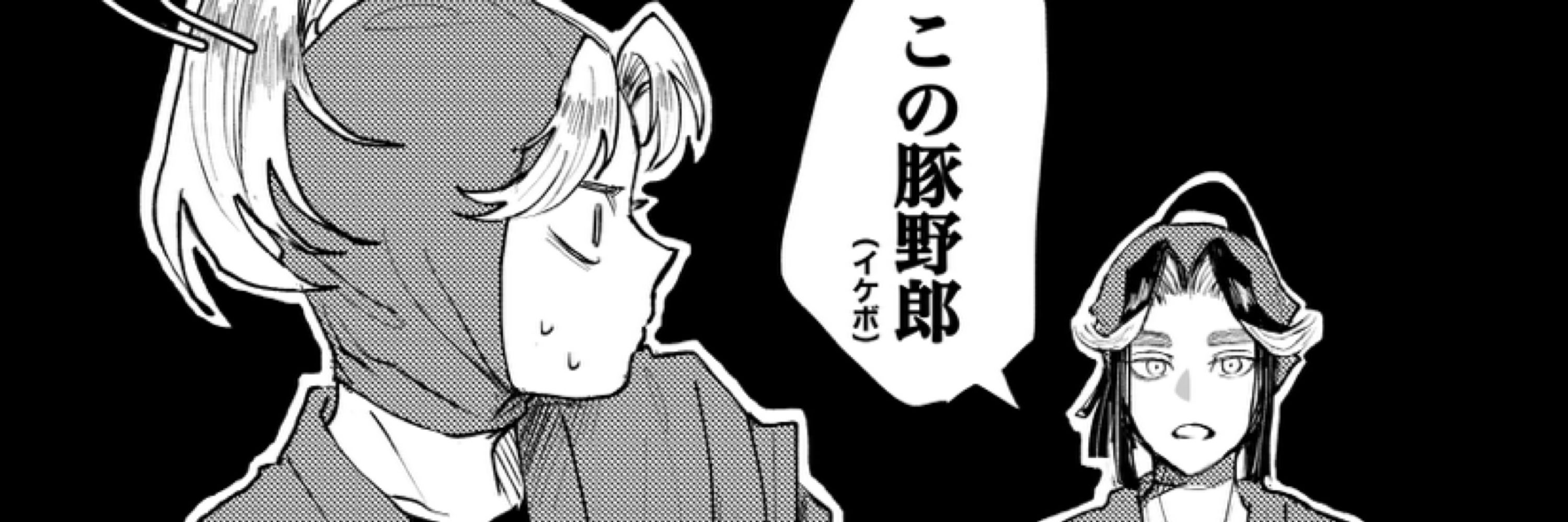 セノセ