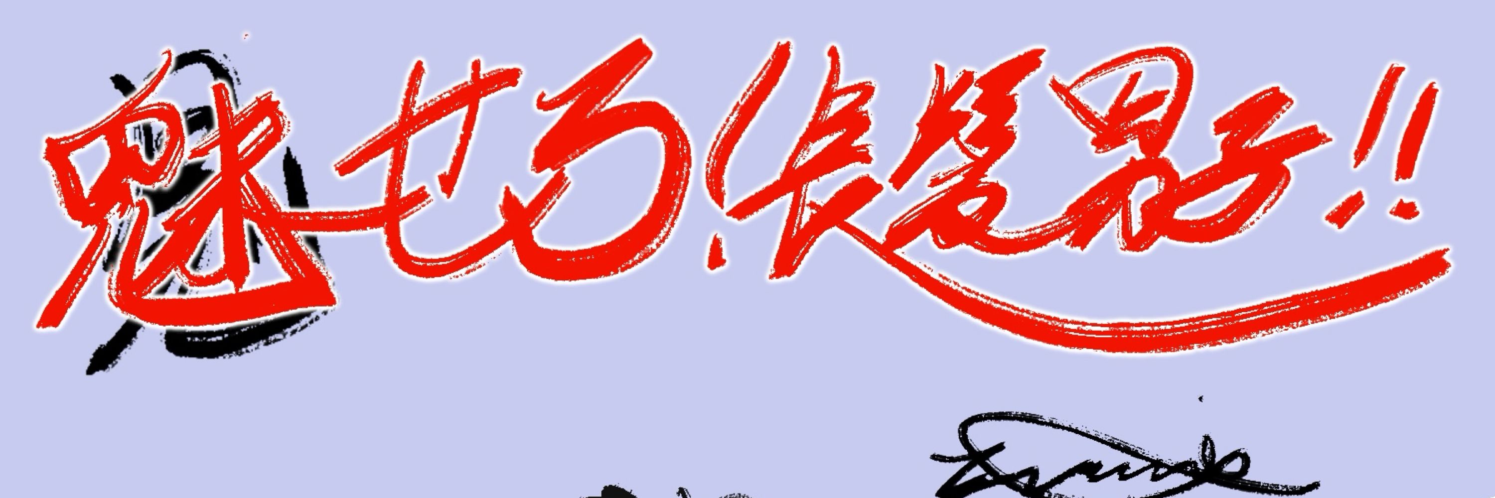 (見)魅せろ！長髪男子イラストアンソロジー！！