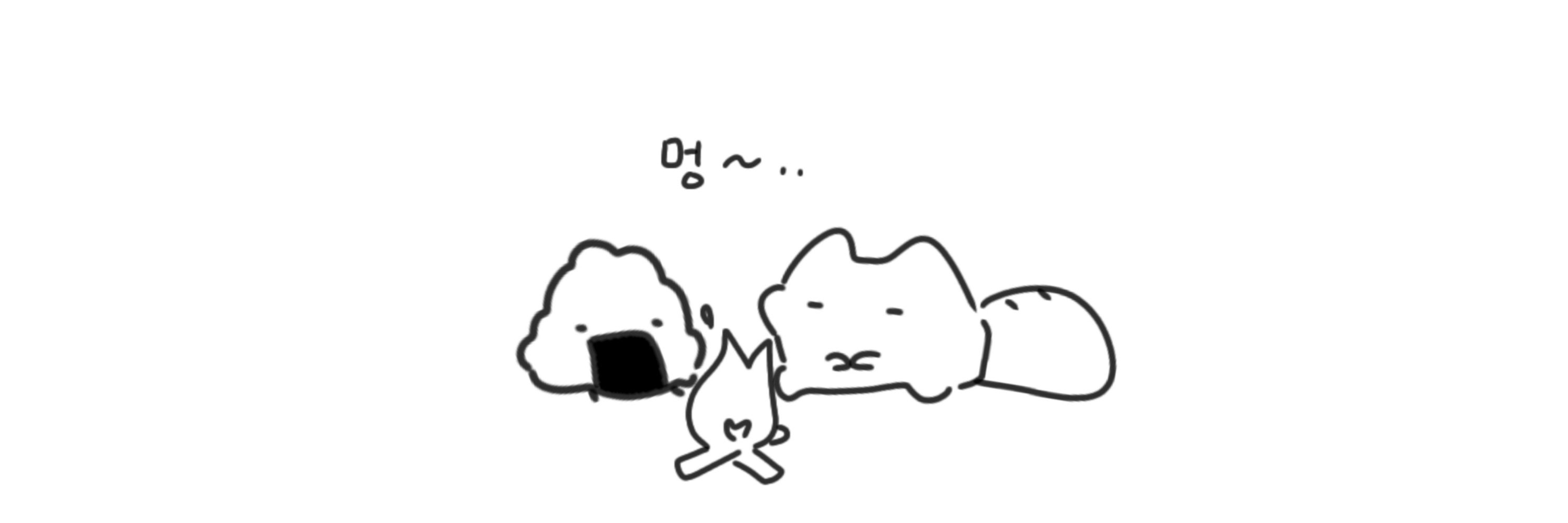 팡