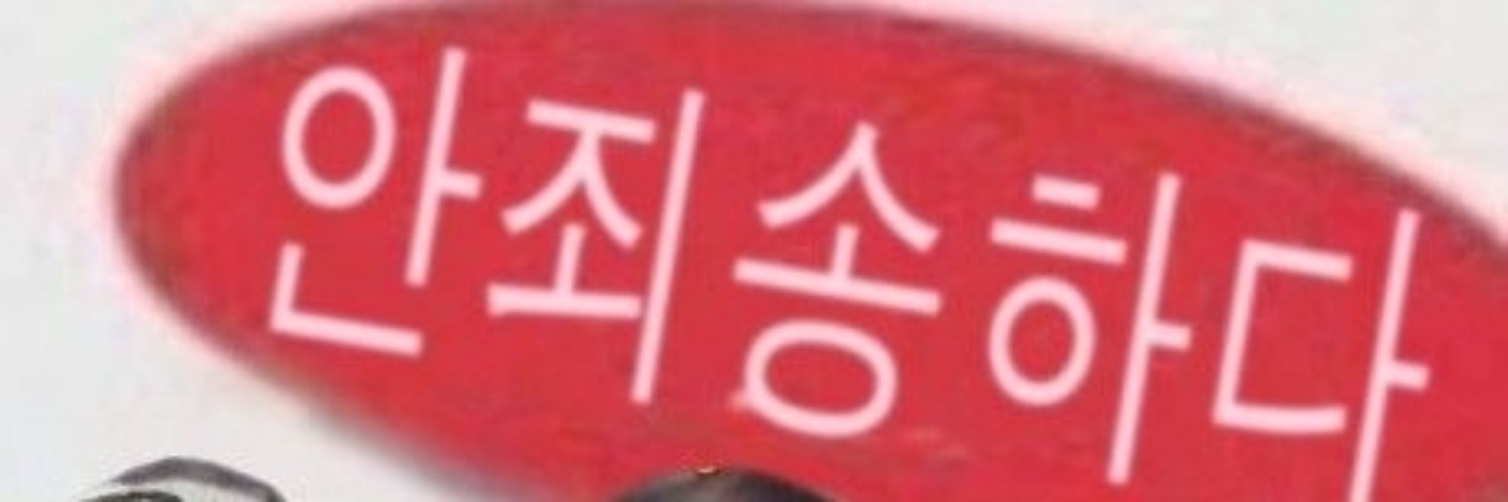 따봉~