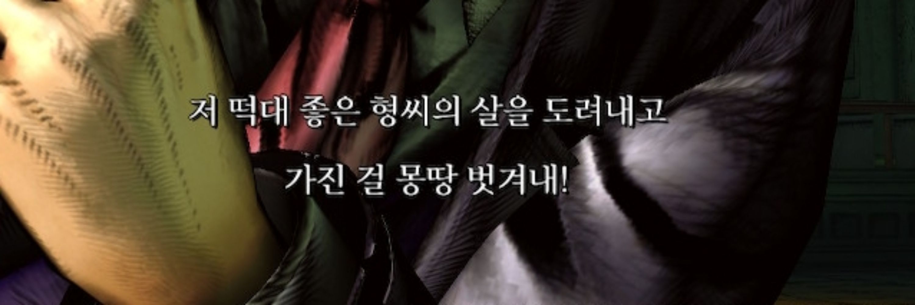 본색