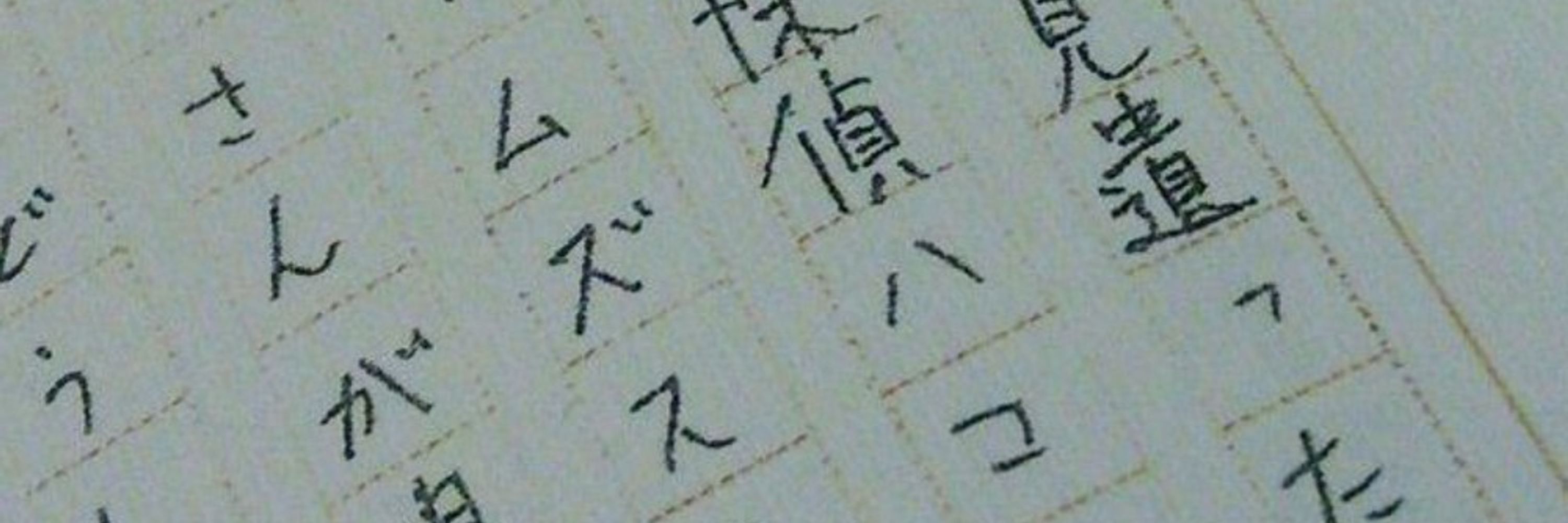 北山猛邦情報