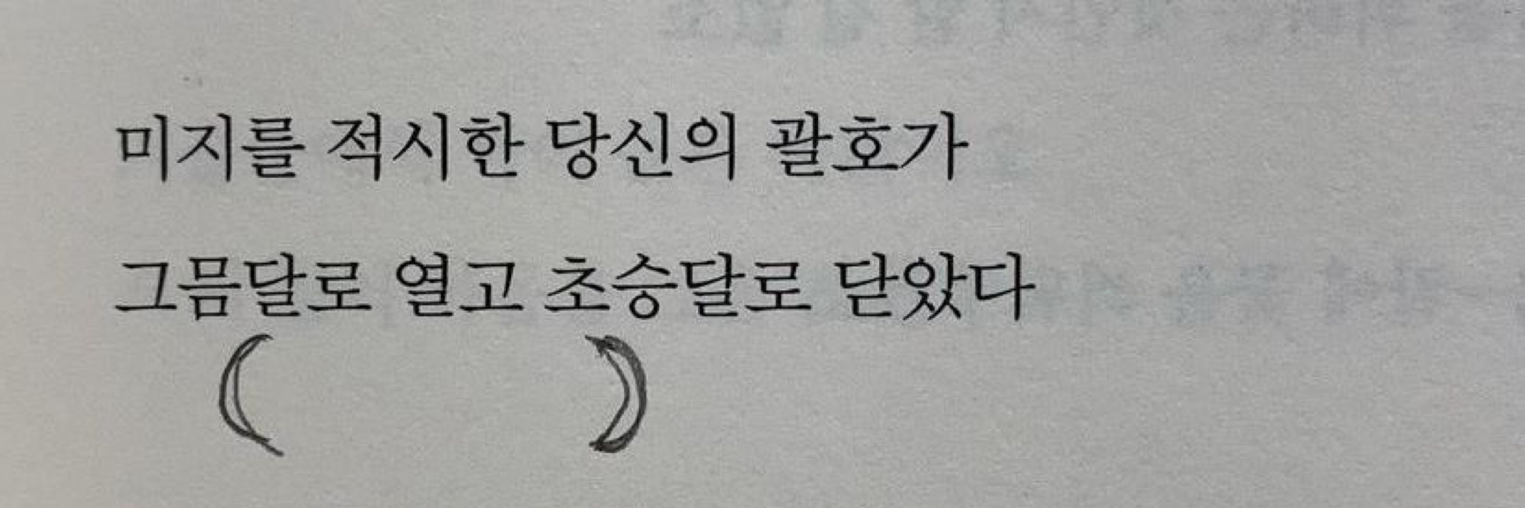 신여름