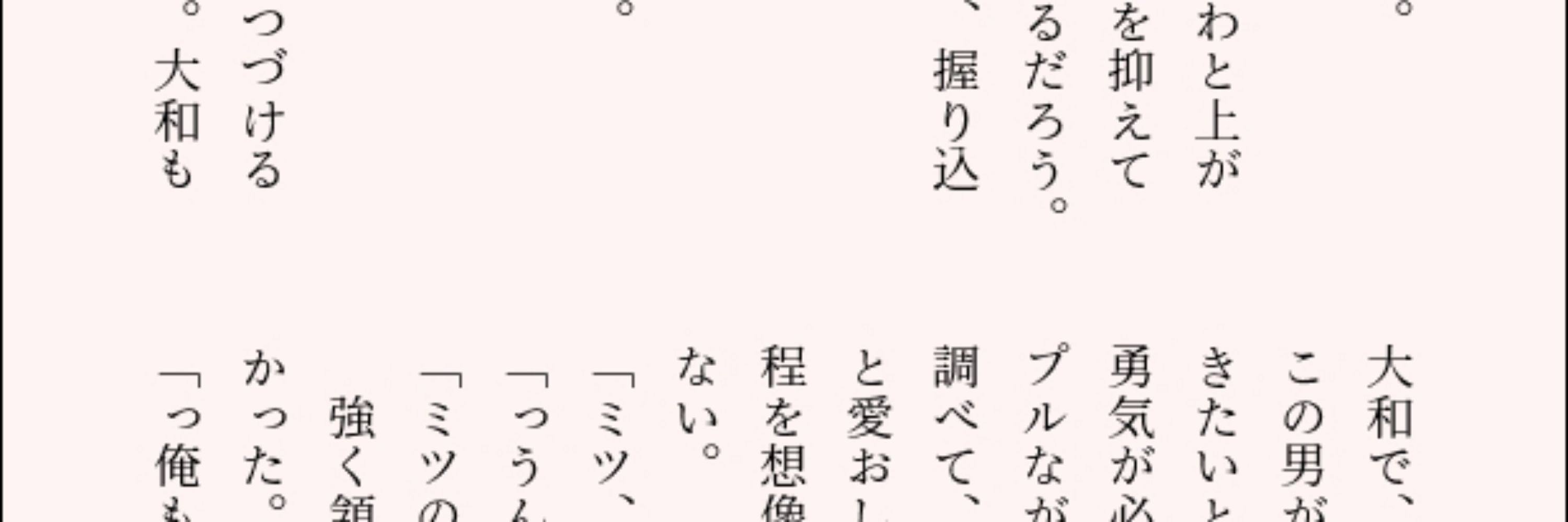 みぞれ