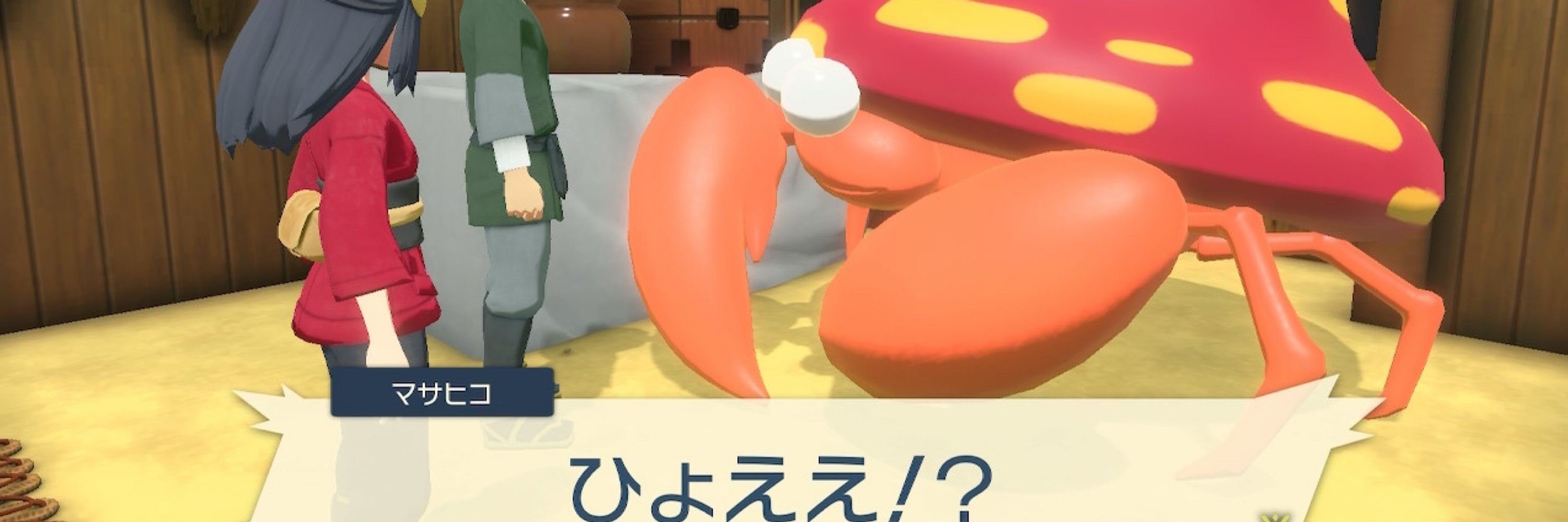 そち