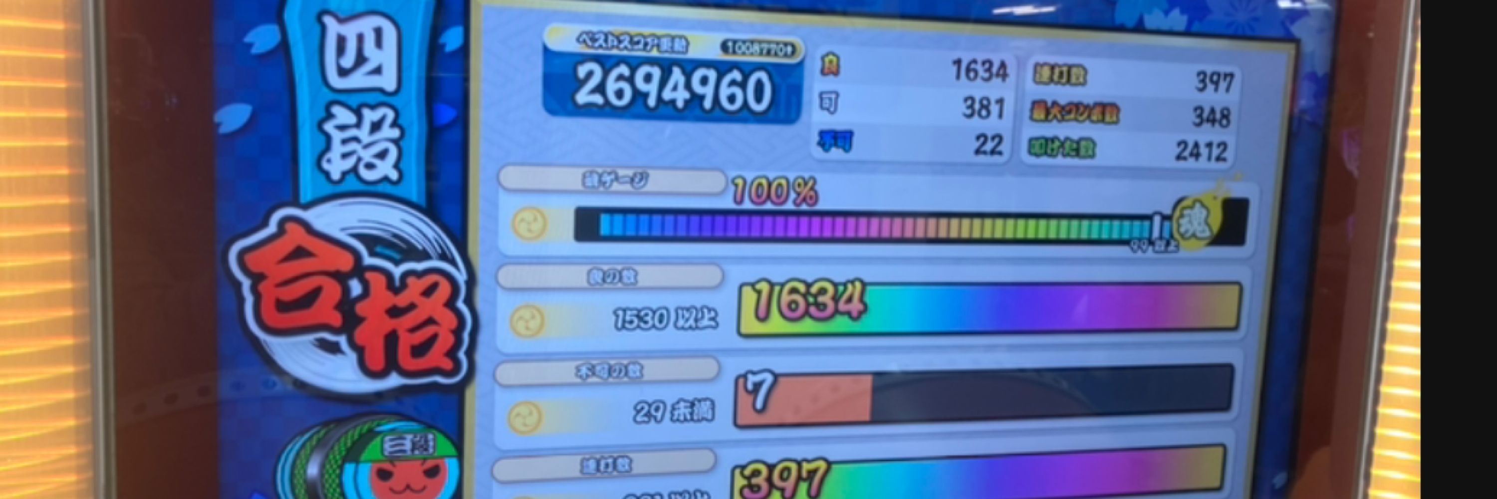ゆうくん