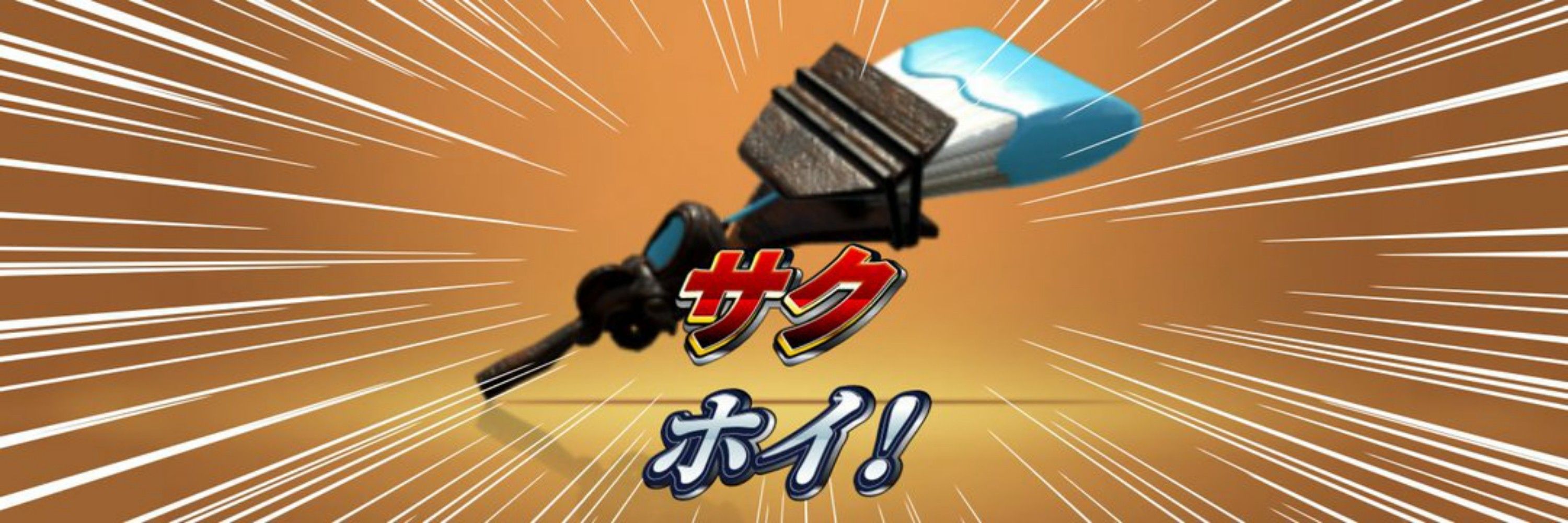 よっキング
