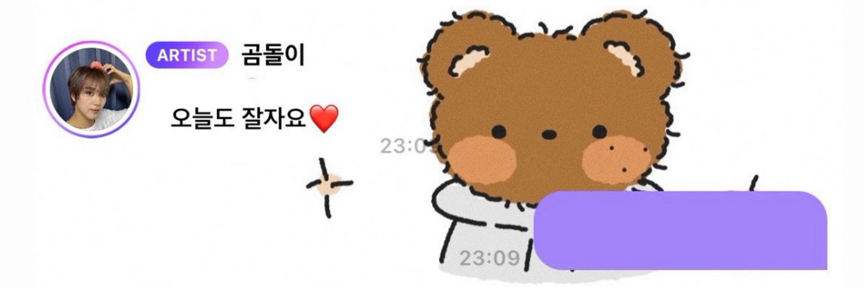 해차니다