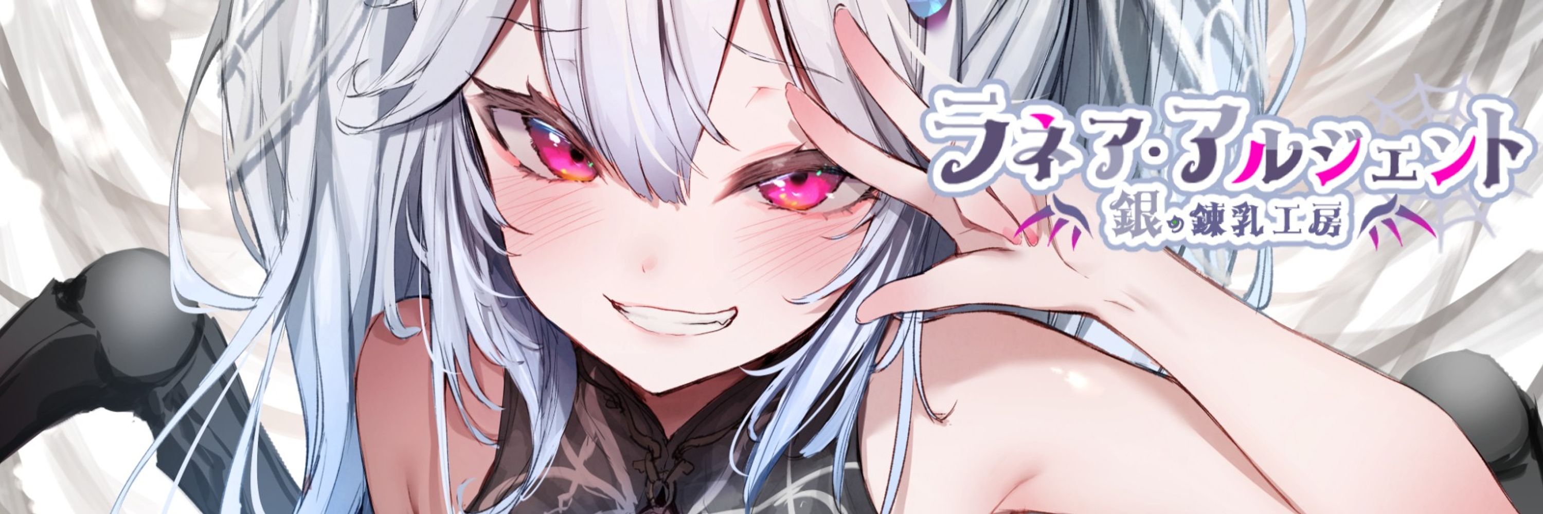 冬扇🍤@ラネア・アルジェント