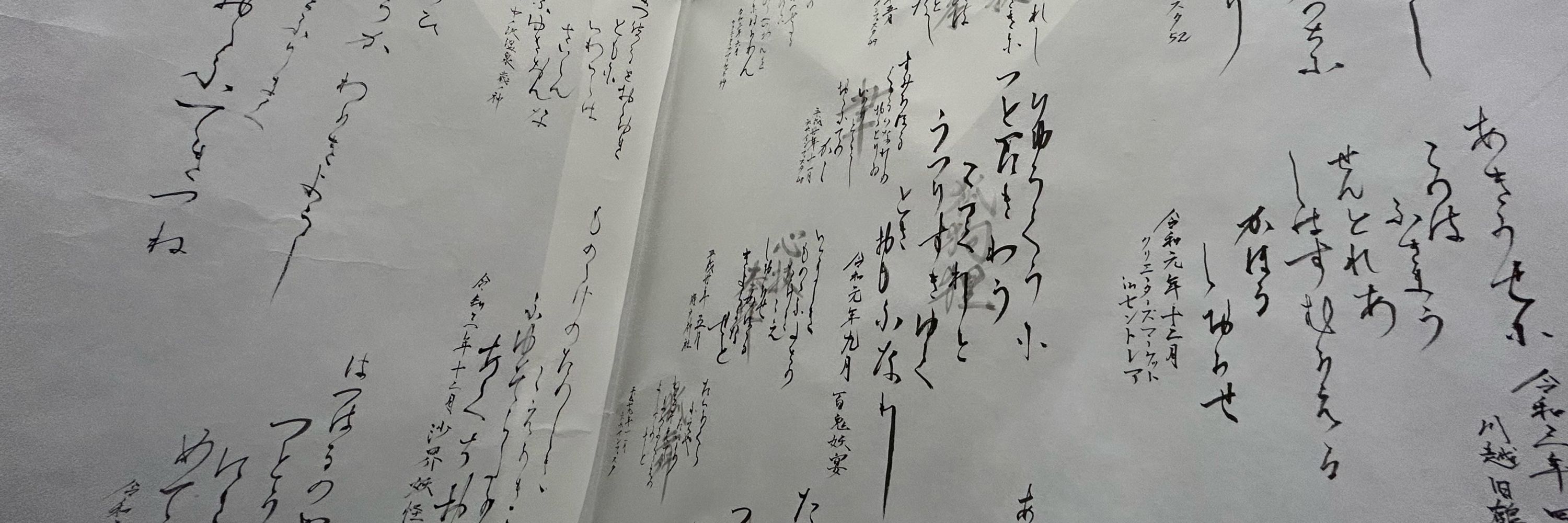 武 書道室/大筆狐 聿之進/灵院大咬