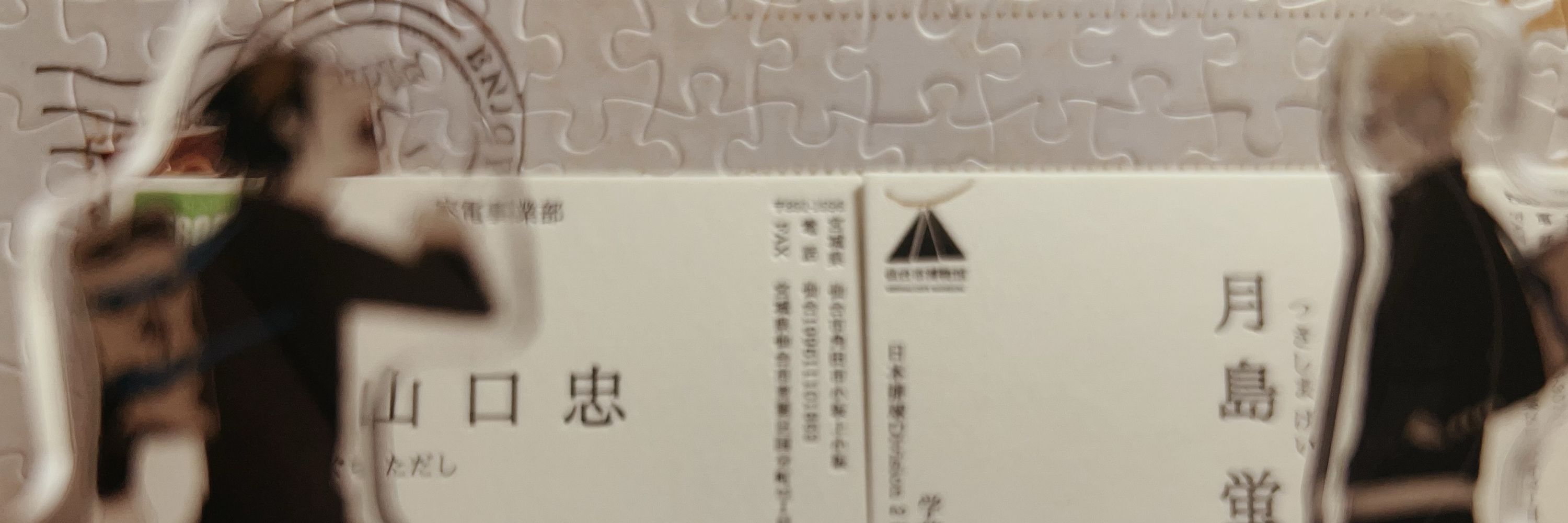 渡鴉黎格