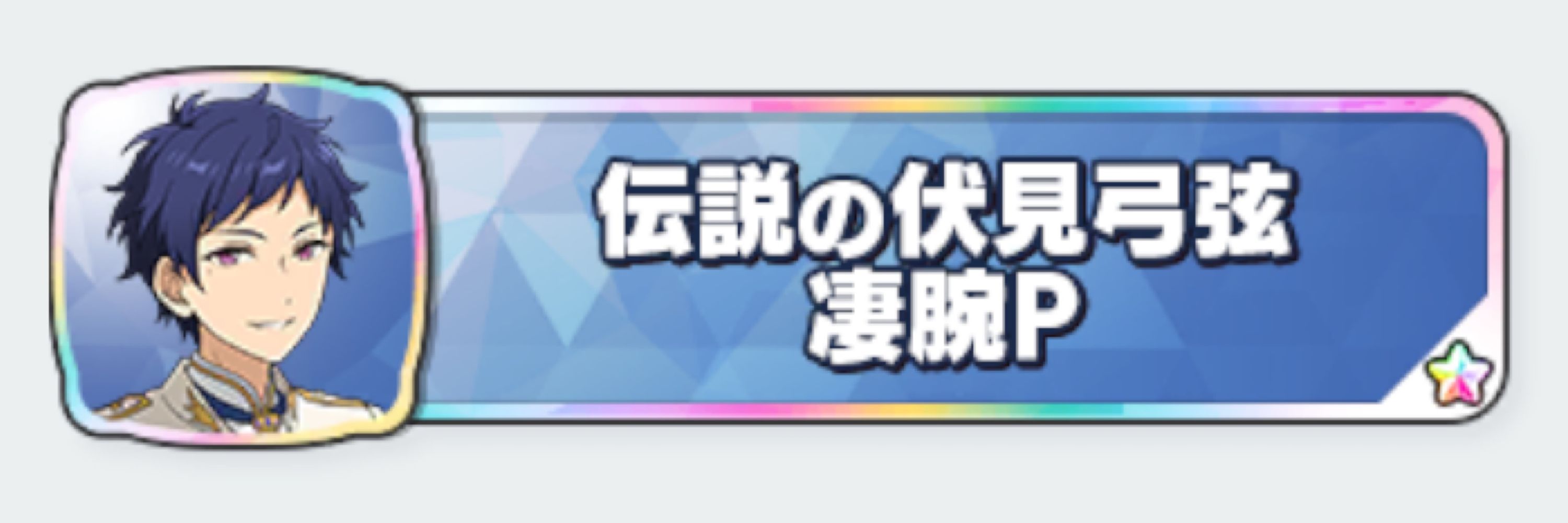 鳩リシア🐦