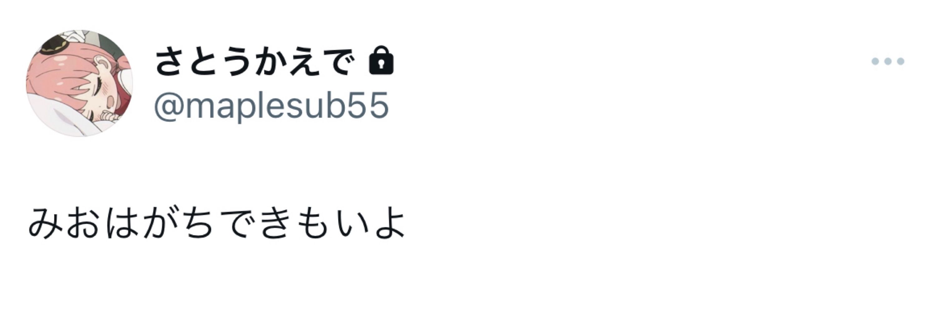 みぉ
