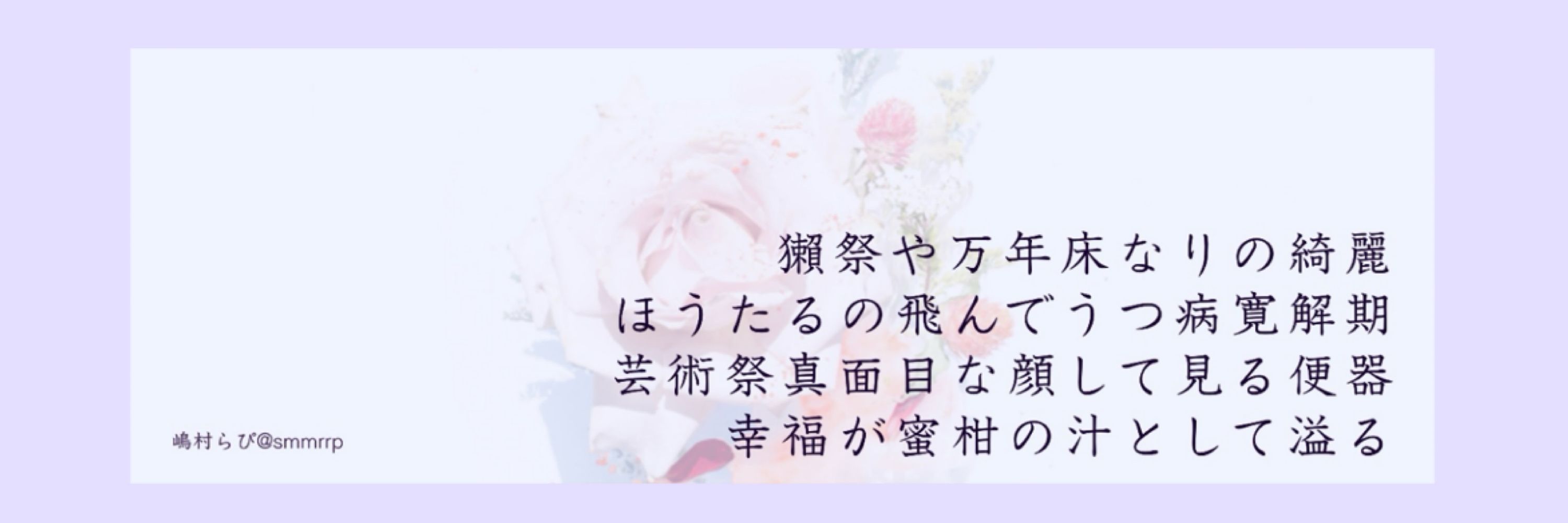 嶋村らぴ🍰🌟