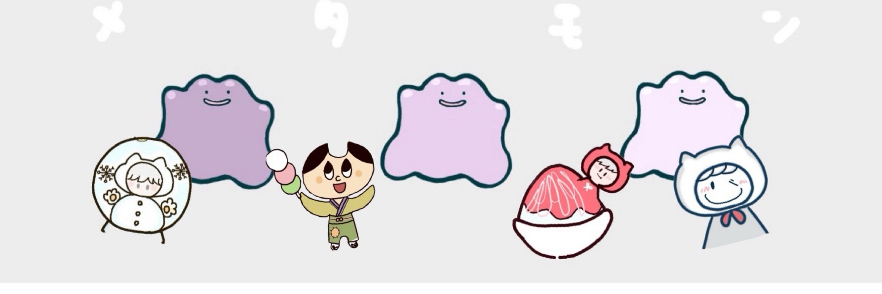 ねぶそく