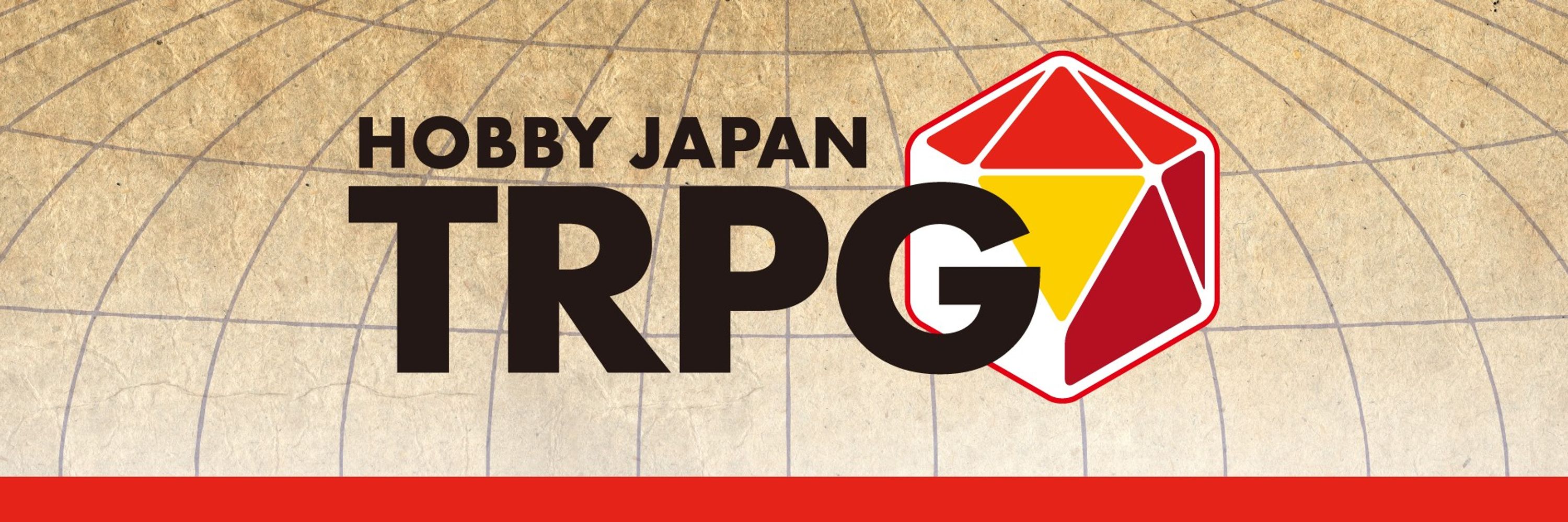 HOBBYJAPAN TRPG