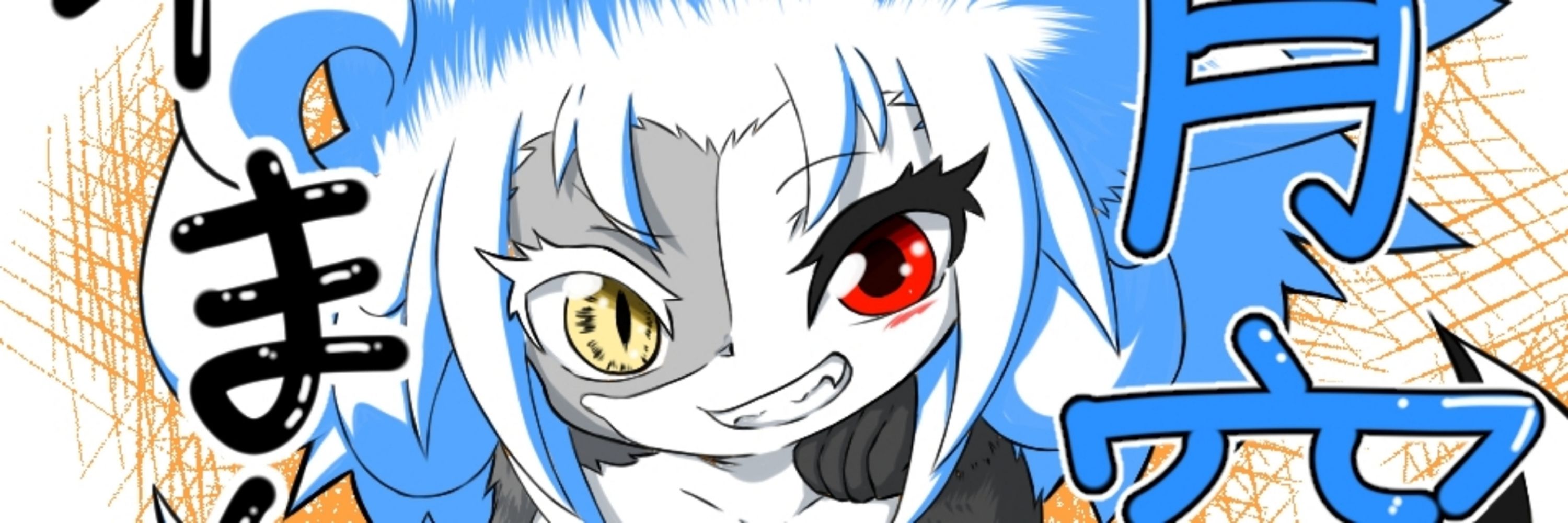 黒狼
