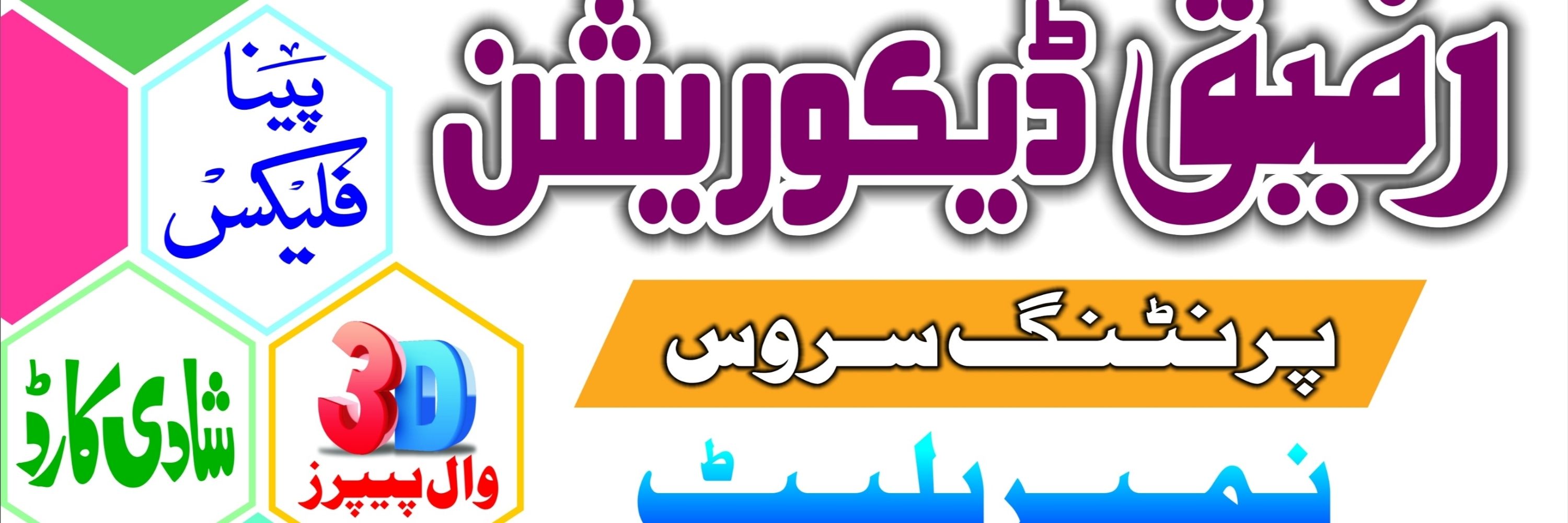 Rafiq Graphics