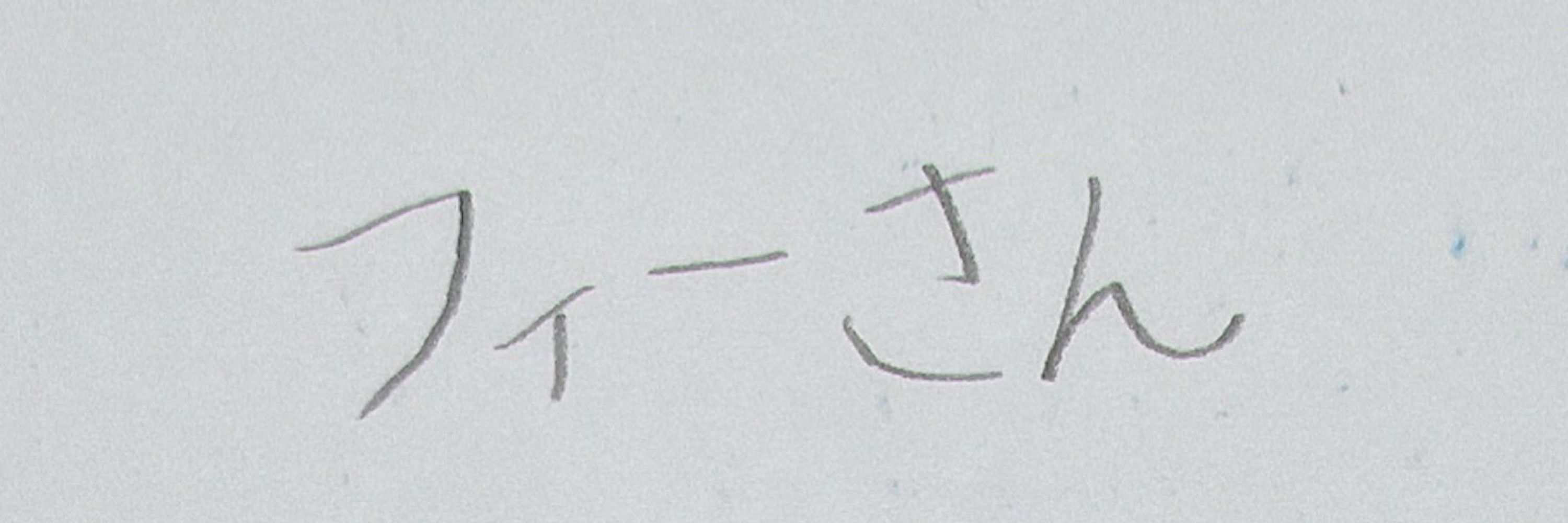 フェードイン