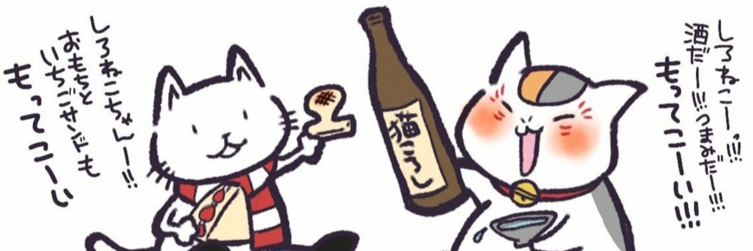 しろねこ‎★★★★ホームシック衛星3/7