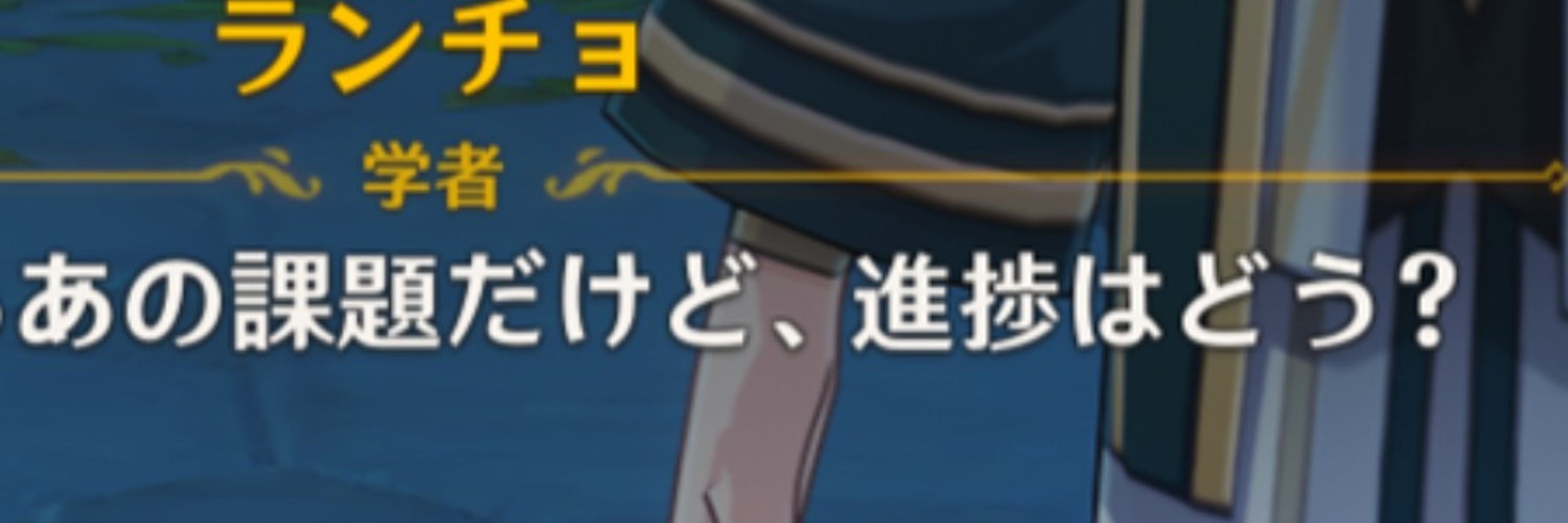 保野村零