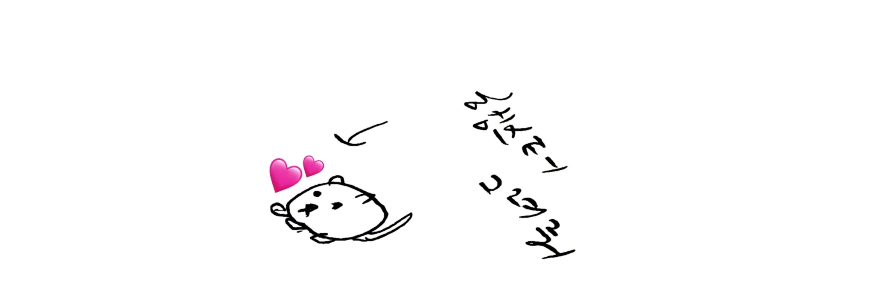 나나