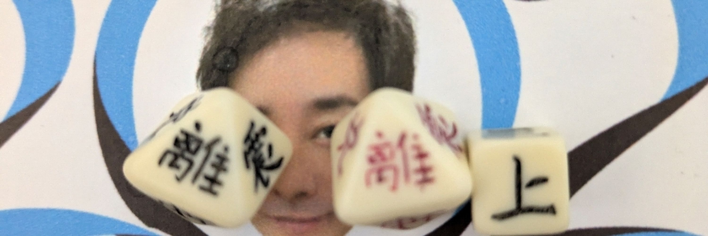 副汐　健宇(フクシオ　ケンウ)