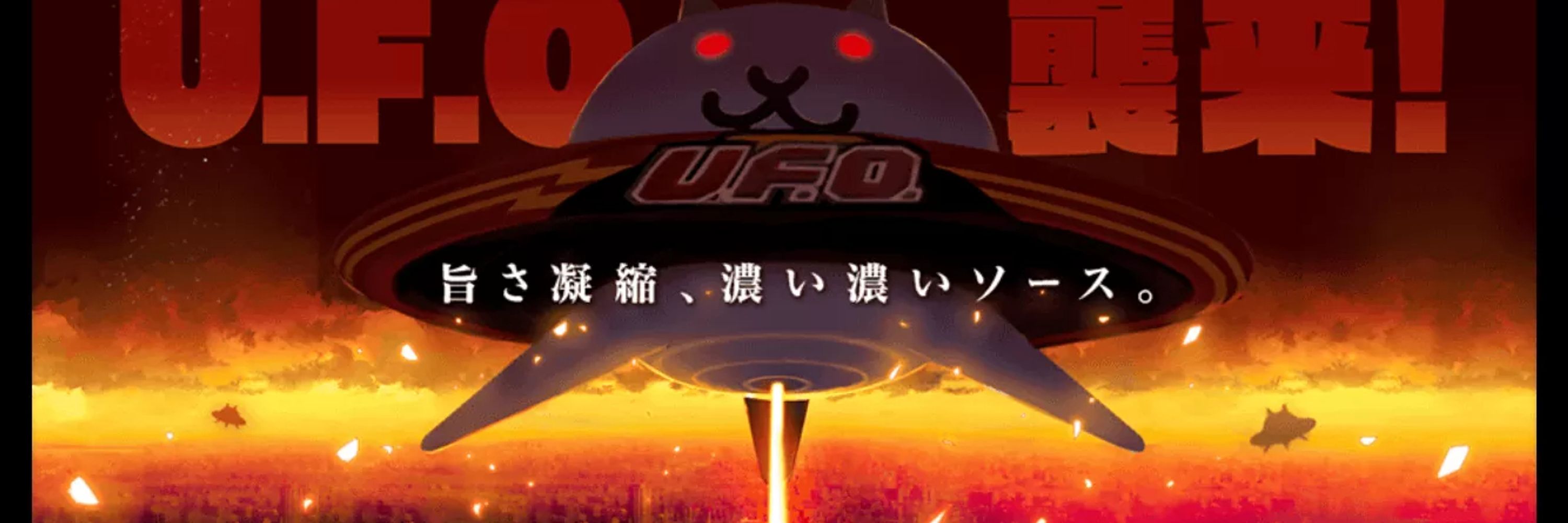 あなま-にゃんこ大戦争・ポケポケの民