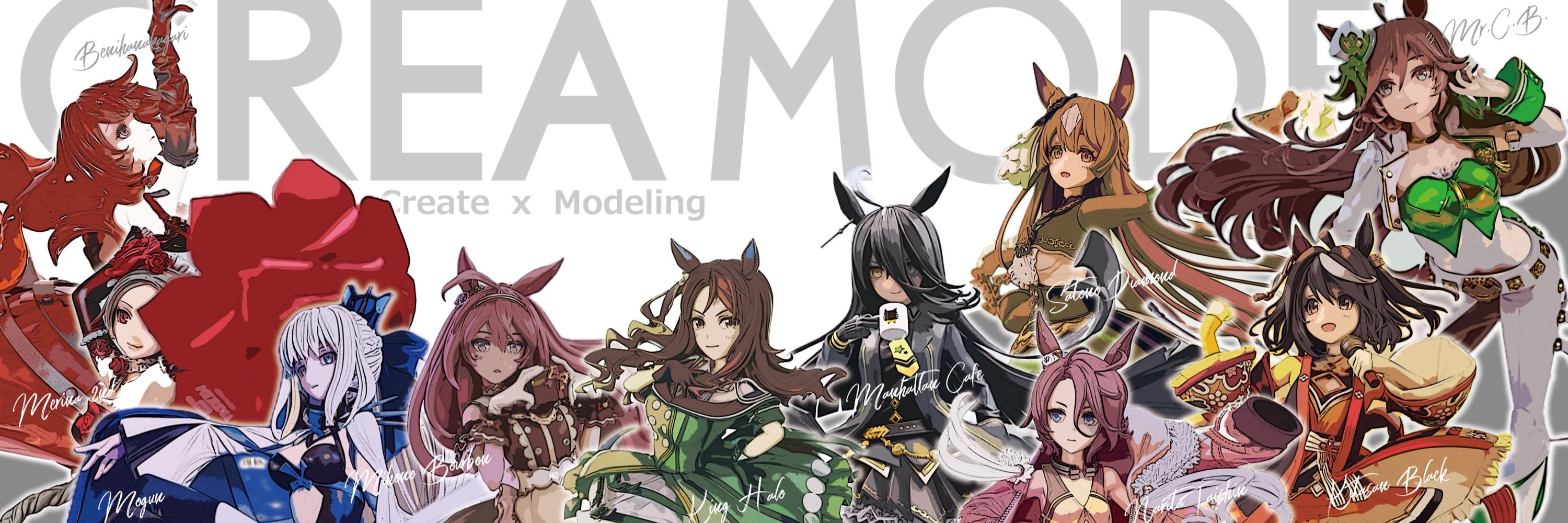 CREA MODE（クレアモード）真辺菜月