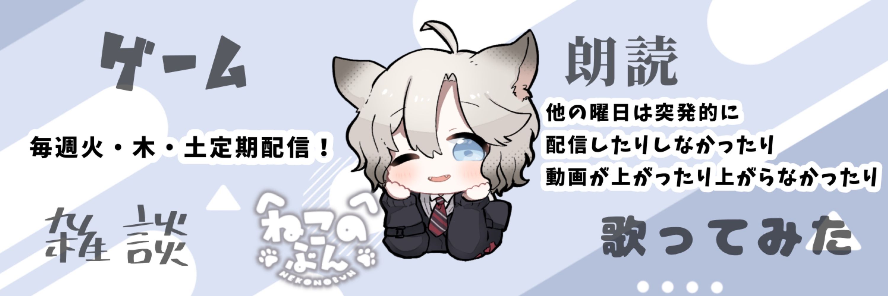 ねこのぶん