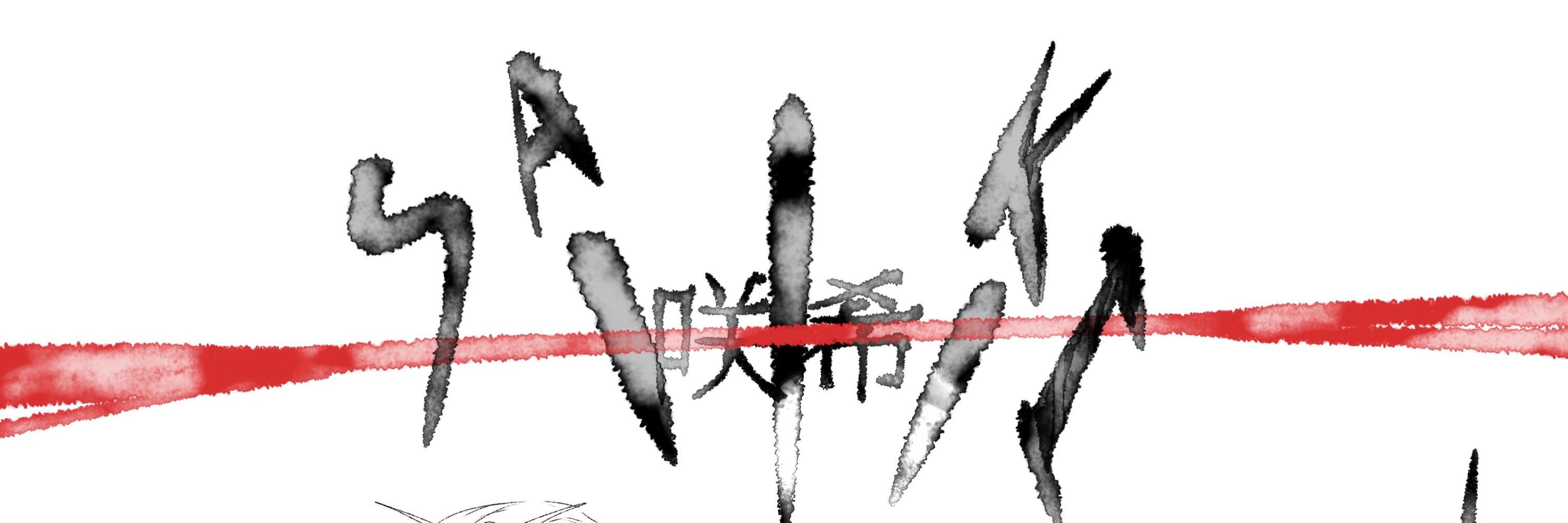 TotallyNotHikari光
