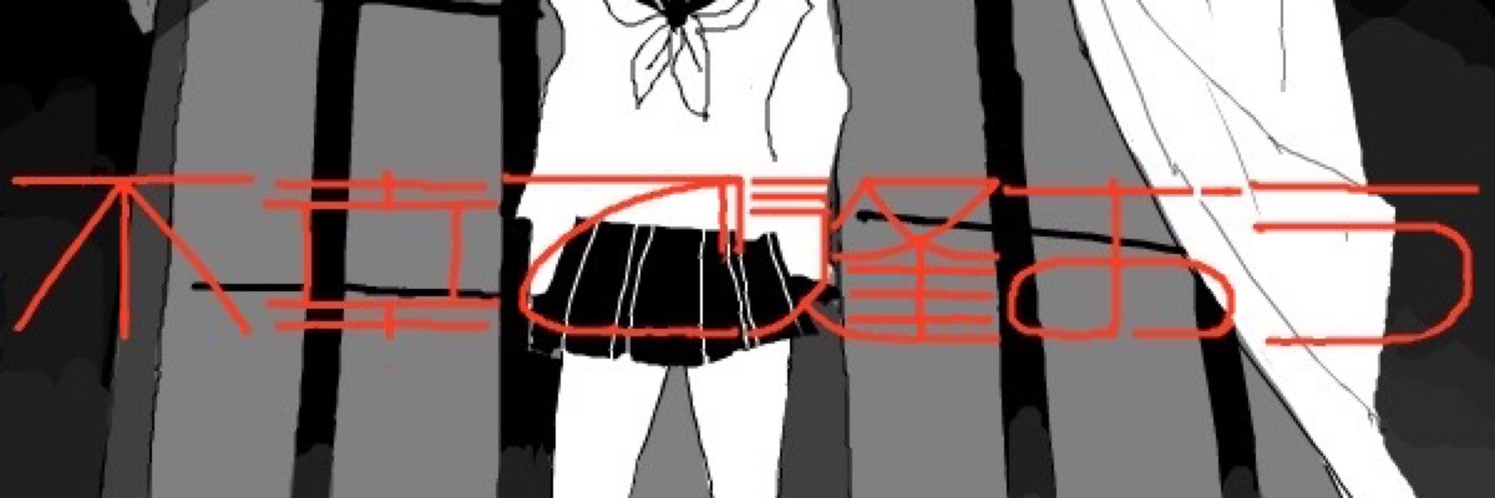 過去