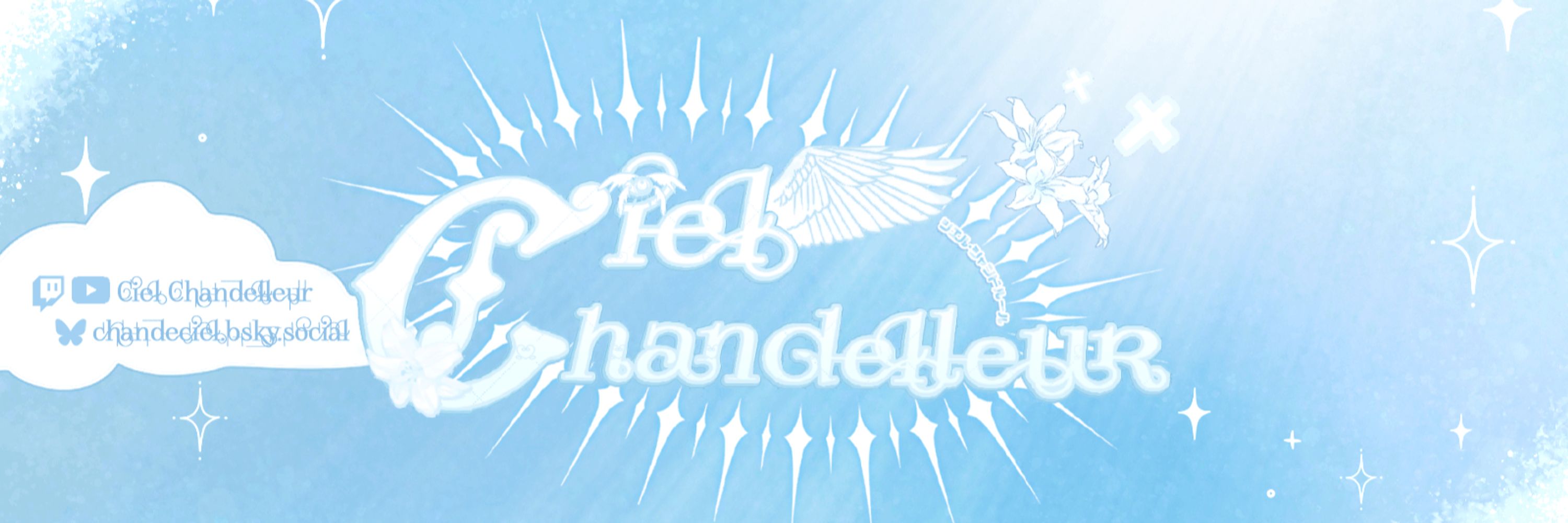 Ciel Chandelleur👼💮