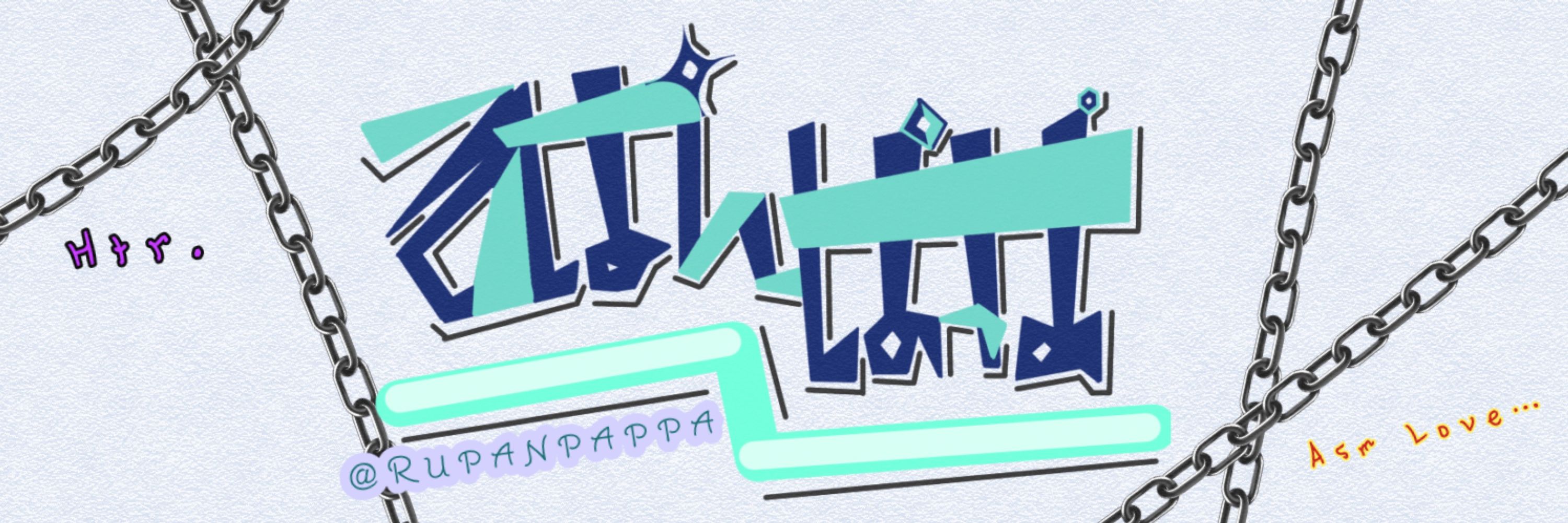 るぱんぱっぱの描き溜め