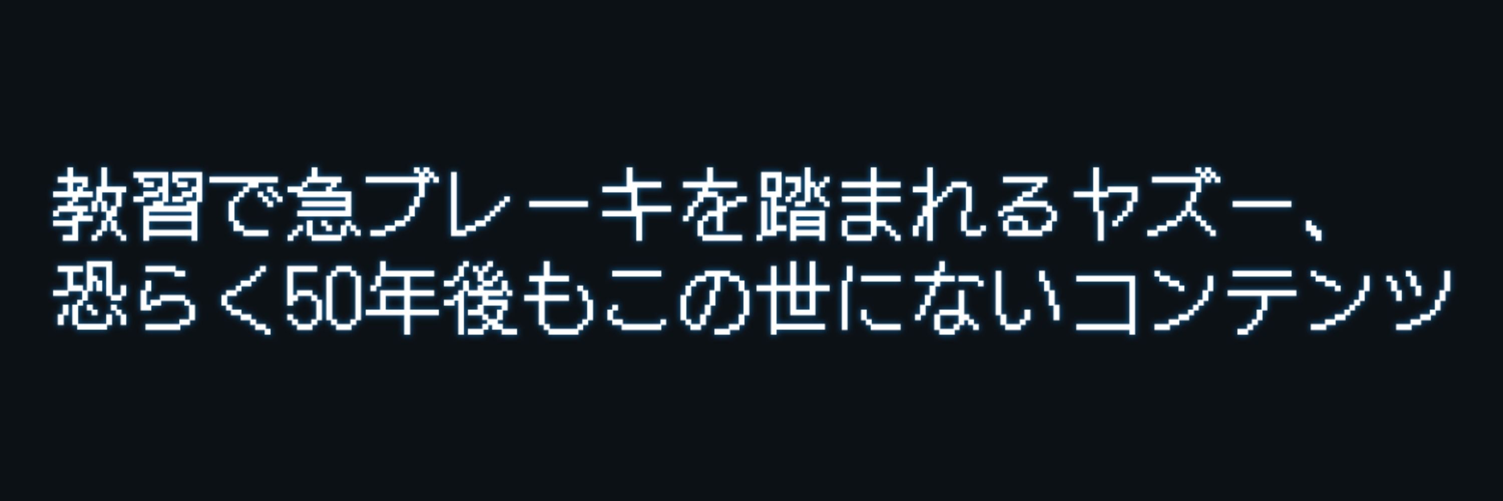 義務チル