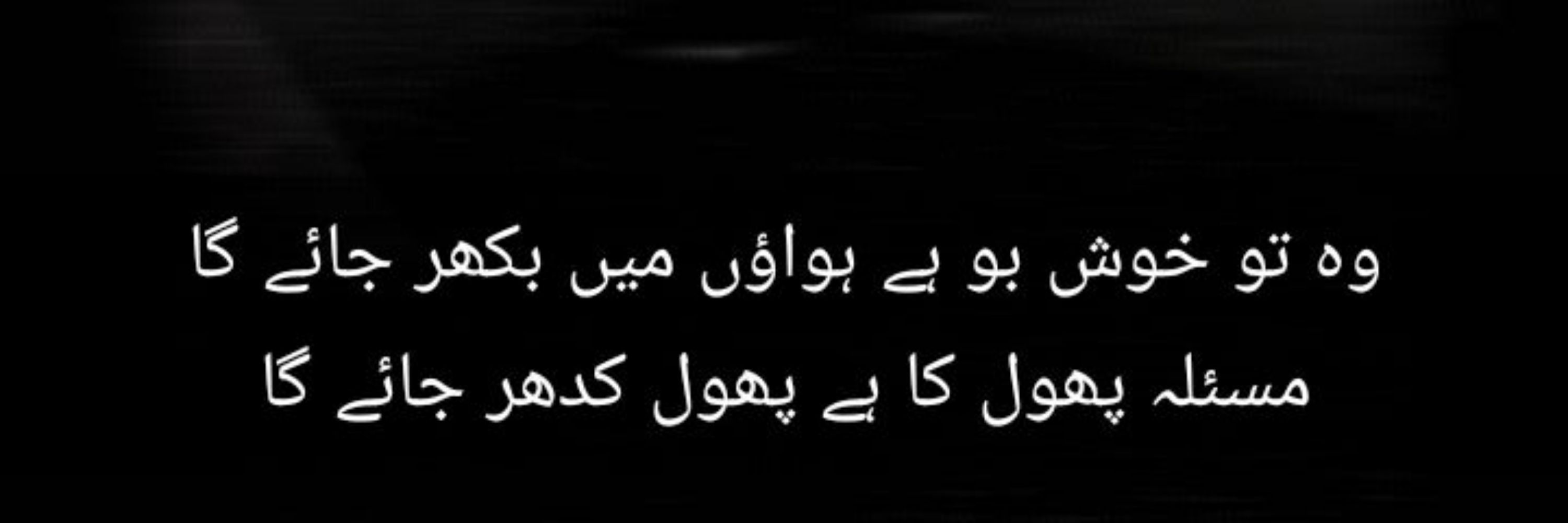 Shamas Shahid