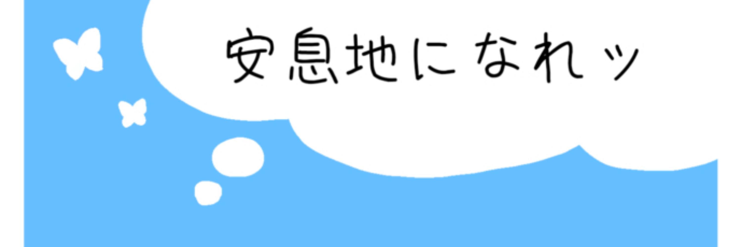 あったけぇイヌ