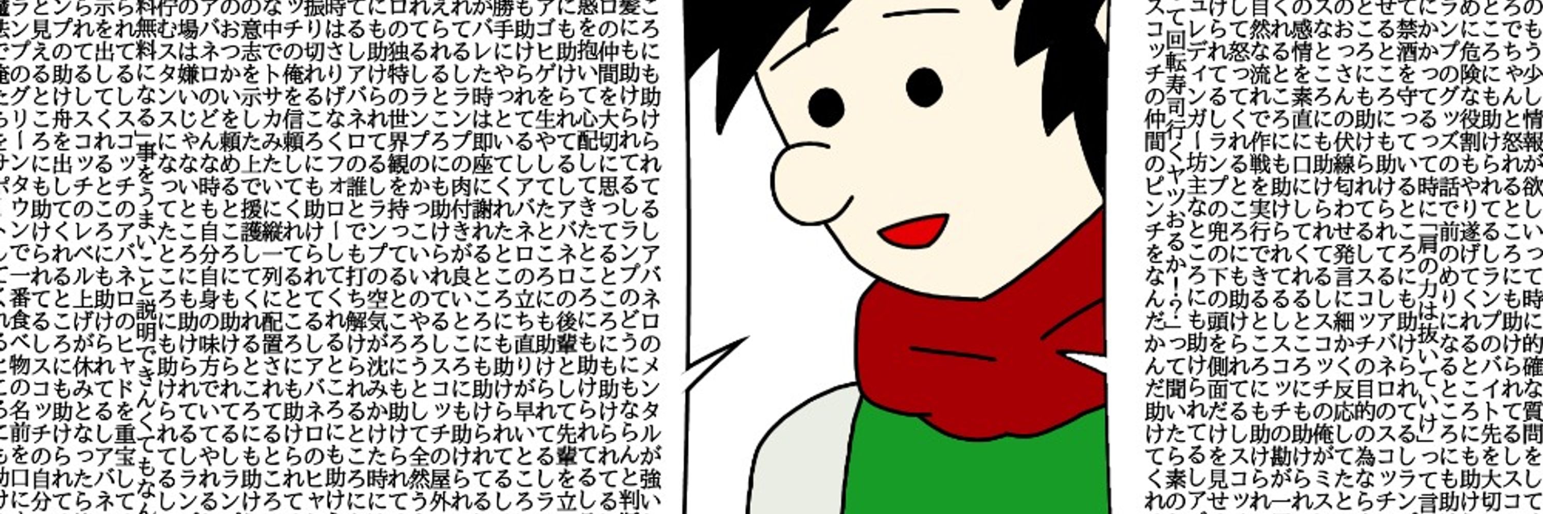 あずきなこ
