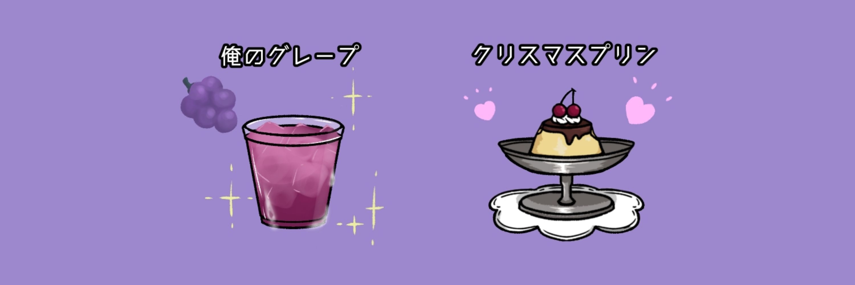 ふゆ