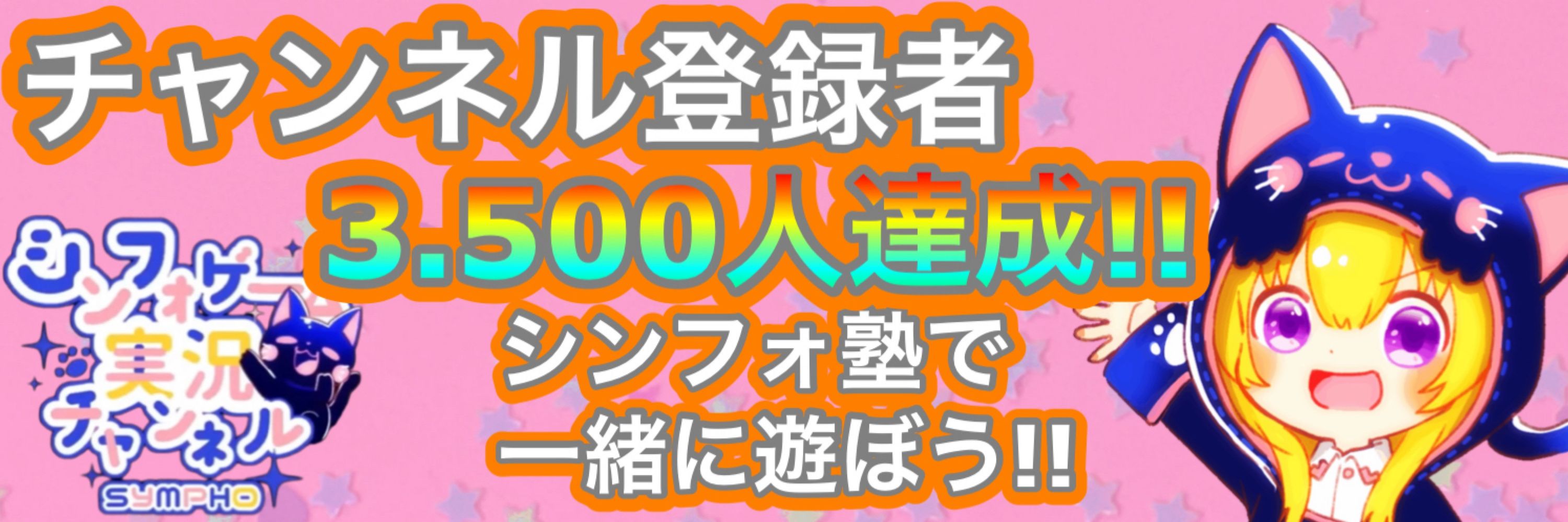 シンフォ