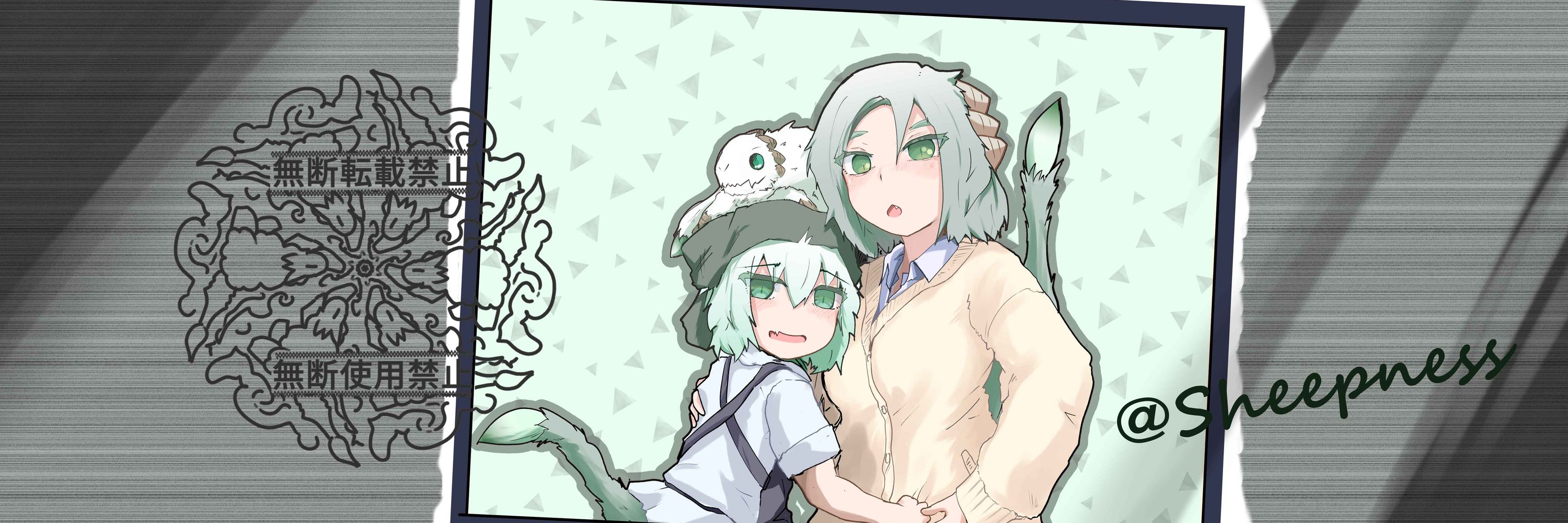 シープネス