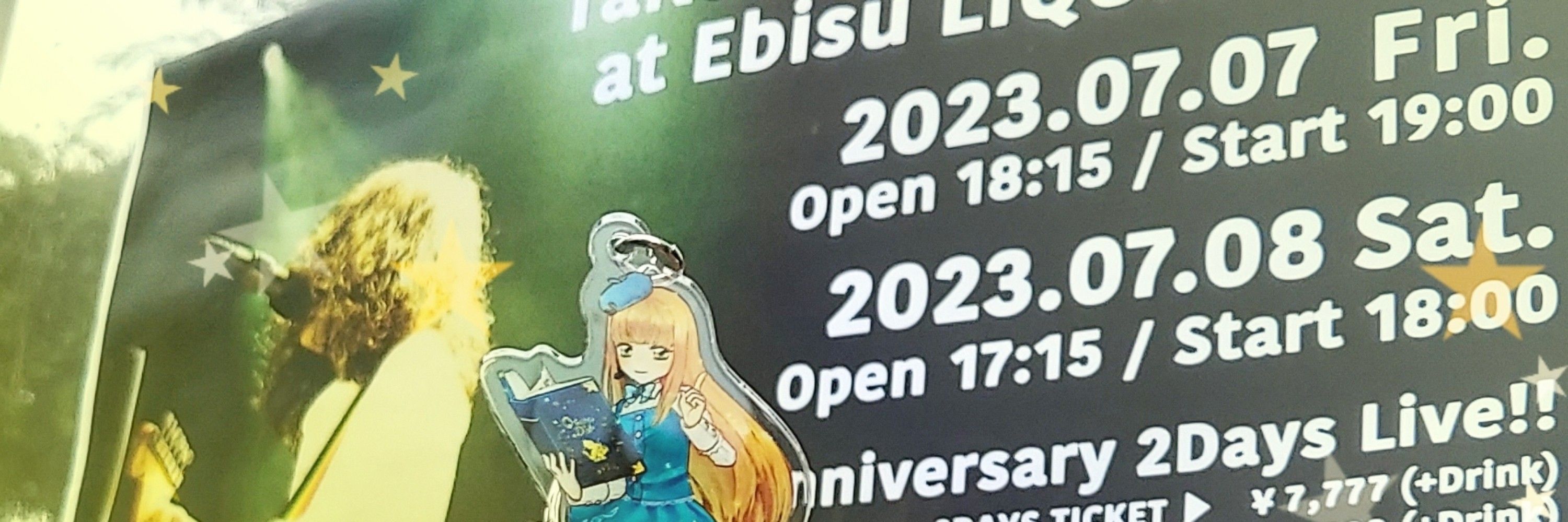 ふみまる