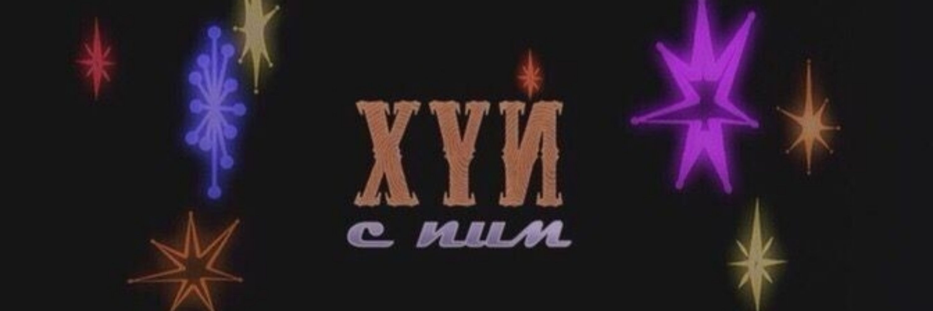 🌻сивиль🌻