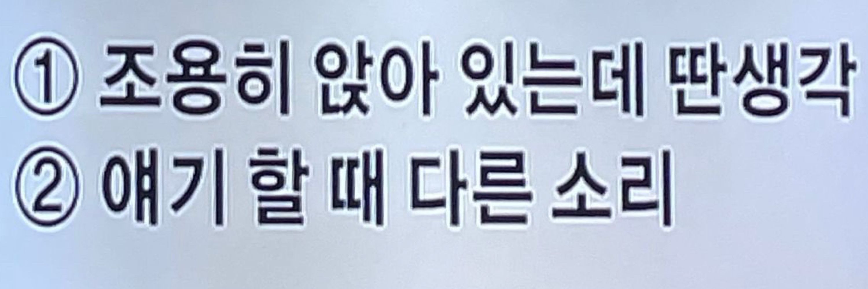희언