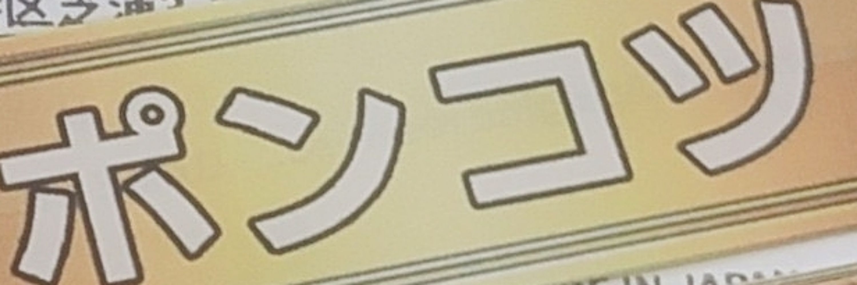ちろる