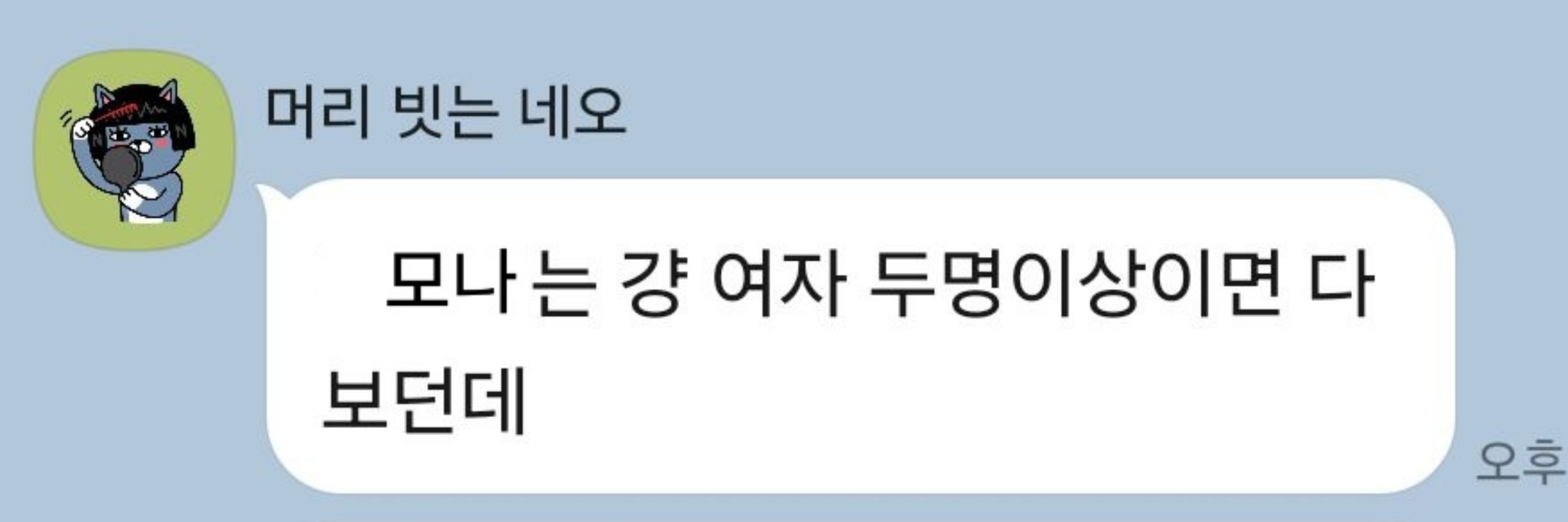 모나