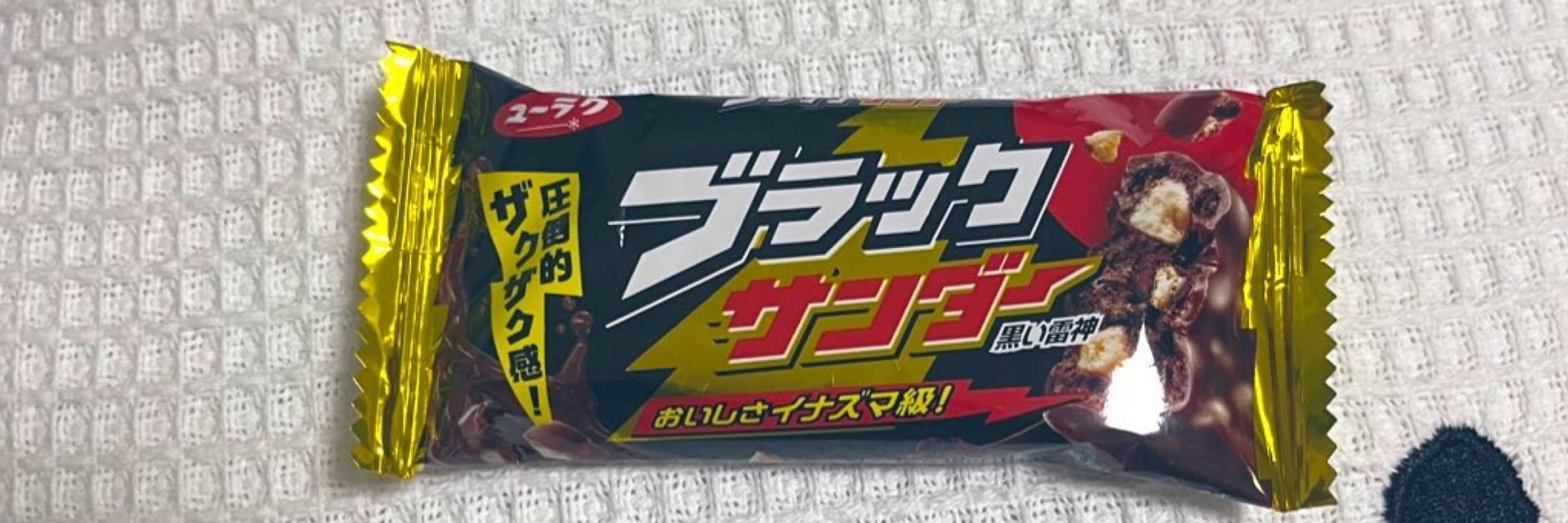 ちょ